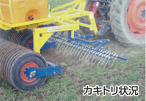 一般農業機械 - ノブタ農機株式会社