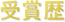 ܗ